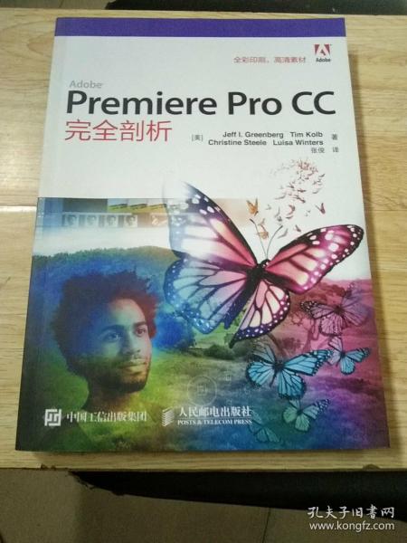 Adobe Premiere Pro CC完全剖析