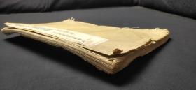 唐孙过庭书谱集联 古鑑阁藏书