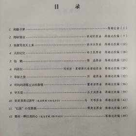 南疆寻梦：新编小提琴中国作品12首（钢琴伴奏谱）附小提琴分谱