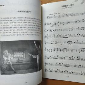 南疆寻梦：新编小提琴中国作品12首（钢琴伴奏谱）附小提琴分谱