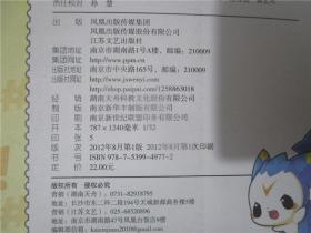 洛克王国 神宠传说（2）新人激战赛