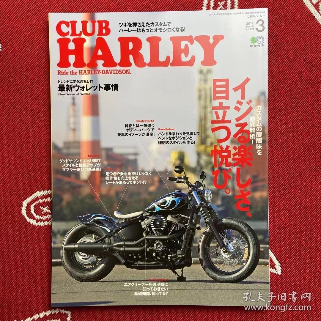 Club Harley 2019-3 ligntning vintage Kustom Culture Hot Rod Chopper Biker 改装厂 日式 机车 复古 老爷车 摩托 汽车 杂志 mooneyes 风火轮 hot wheels 哈雷 harley vespa 肌肉车 muscle car Fly Wheels