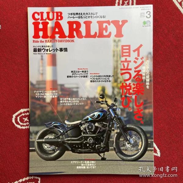 Club Harley 2019-3 ligntning vintage Kustom Culture Hot Rod Chopper Biker 改装厂 日式 机车 复古 老爷车 摩托 汽车 杂志 mooneyes 风火轮 hot wheels 哈雷 harley vespa 肌肉车 muscle car Fly Wheels