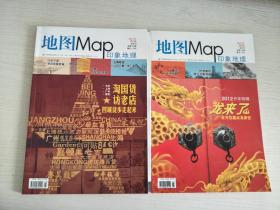 地图 双月刊 2012年第1.3期两册合售【实物拍图，内页干净】