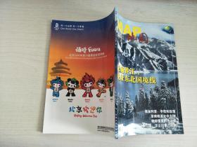 地图 双月刊 2008年第2期【实物拍图，内页干净】