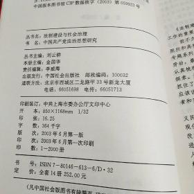 法制建设与社会治理丛书（12册合售，带函套）