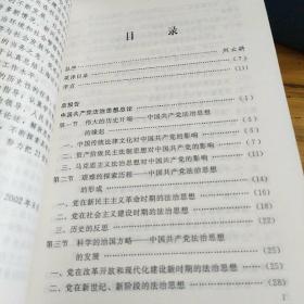 法制建设与社会治理丛书（12册合售，带函套）