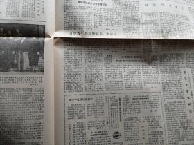 光明日报1981年5月30日宋庆龄逝世专刊