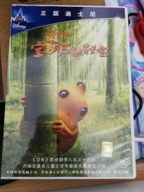 宝葫芦的秘密DVD 正版迪士尼