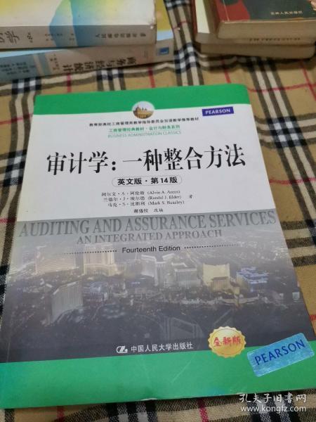 工商管理经典教材·会计与财务系列·审计学：一种整合方法（英文版·第14版）