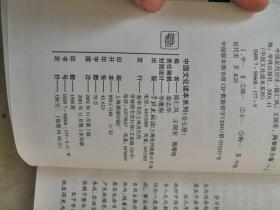 中国文化读本系列：中国古代哲学 等全7册合售