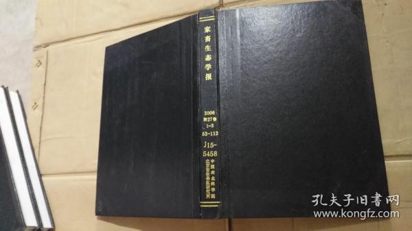 家畜生态学报2006年第27卷1-3