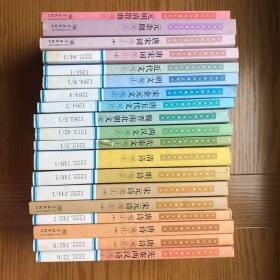 中华传统文化观止丛书（缺魏晋南北朝诗观止、清文观止、唐宋词观止-下、明清词观止、明清戏曲观止）