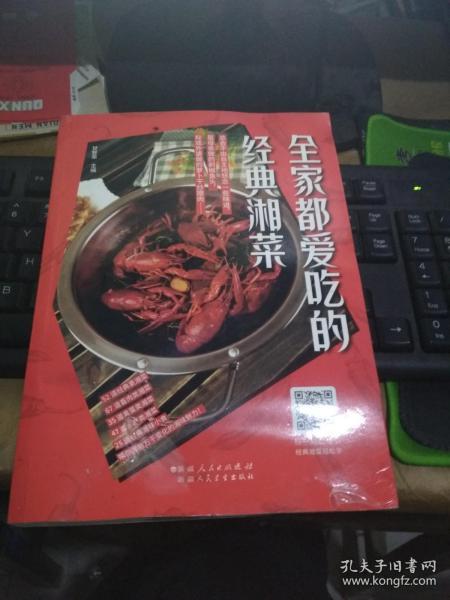 全家都爱吃的经典湘菜