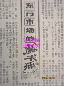 老报纸：深圳特区报 1986年12月30日 第1202期（1-4版）——认真抓好党的宗旨教育 查处以权谋私不可手软、香港金融业稳定发展
