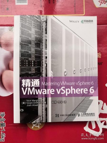 精通VMware vSphere 6