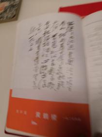 纪念册  国营皖安机械厂