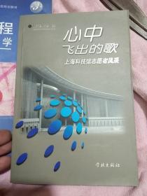 心中飞出的歌:上海科技馆志愿者风采