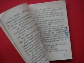 黑龙江省中学试用课本（语文）第七册