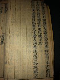 重鐫本草医方合编（内附经络歌诀）/ 休宁汪訒菴著辑 /原函 六册 清 乾隆 五年宝翰楼刻本。对比道光，咸丰，光绪刻本有异。全书品相完整古朴，未经过后期修补。留言交流，以书会友。