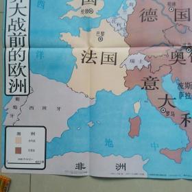 教学挂图— 第一次世界大战前的欧洲