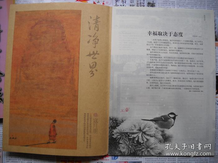 《智慧》2013.1