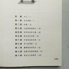 枪血玫瑰：幻影归来者