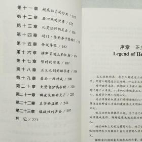 枪血玫瑰：幻影归来者