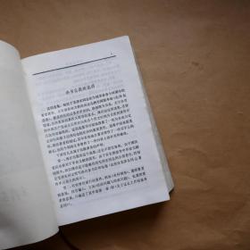 毛泽东选集 (1卷本）32开改横排本