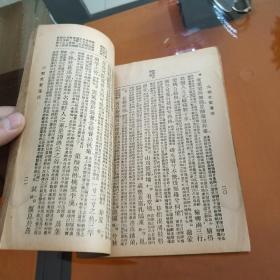 民国旧书1013-3 　     《六朝文絜笺注》