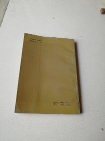 落从天降一恐龙绝灭之谜