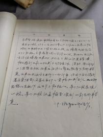 上海文献    1959年个人检查 有装订孔   同一来源