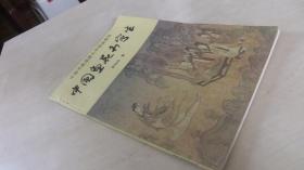 中国画花卉写生      1版1印      见图