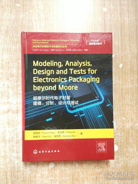 先进电子封Modeling,Analysis,DesignandTestsforElec