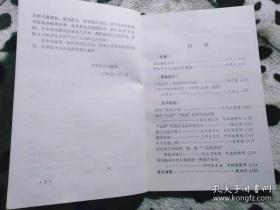 1986年雅安地委卫生局收集的十七位老中医经验——老中医学术经验选编（第一辑）——雅安地委卫生局1986版