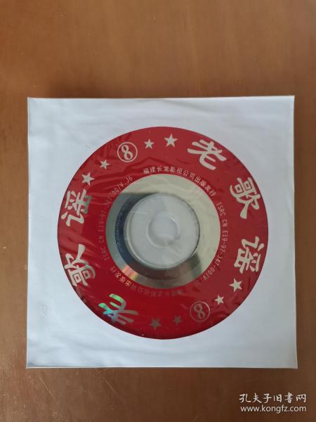 老歌谣8 CD