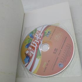 2010年度中央电视台希望之星英语风采大赛参赛手册：星历程（小学组）含光盘