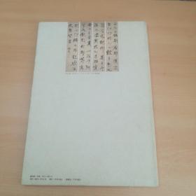 中国书画（创刊号 2003年1月第1期 总第1期）