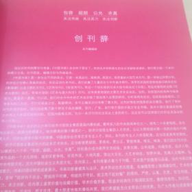 中国书画（创刊号 2003年1月第1期 总第1期）