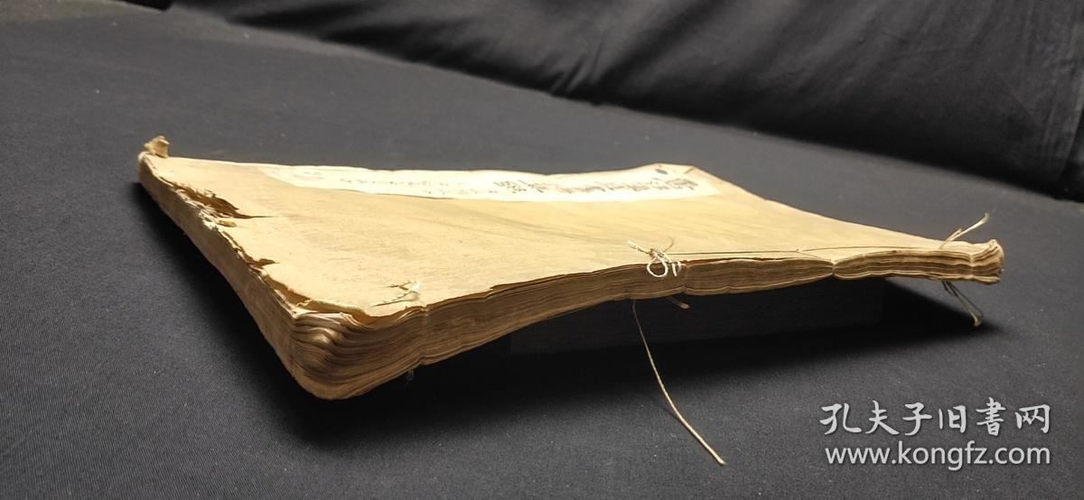 唐孙过庭书谱集联 古鑑阁藏书