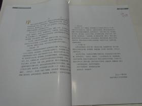 王孟林 书画作品集