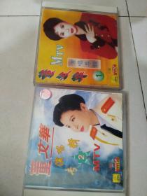 董文华演唱专辑VCD1和2