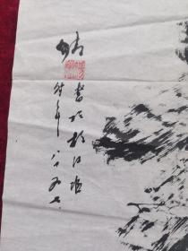 著名书法家...书法原作.