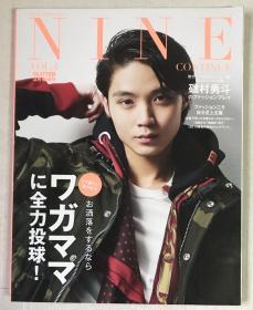 NINE 日本男性服饰流行杂志