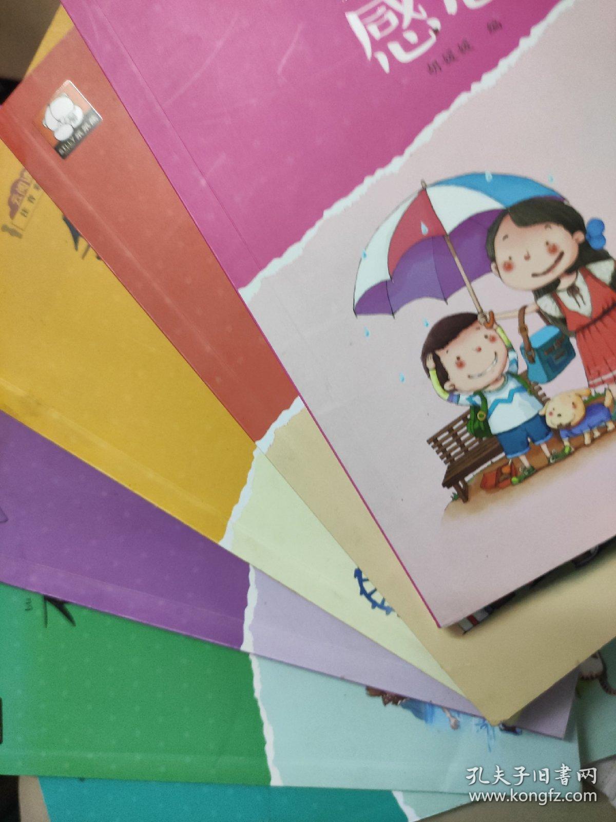 小屁孩成长记注音彩绘版第一辑（3-6岁套装共10册当中的七册）