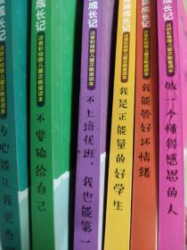 小屁孩成长记注音彩绘版第一辑（3-6岁套装共10册当中的七册）