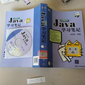 Java JDK6学习笔记