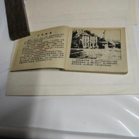 《达尔文》连环画