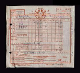 1956年：上海市华铝钢精厂【老税单】一张 收藏品 老金融票据