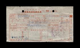 1958年：上海市税务局【老税单】一张 收藏品 金融票据